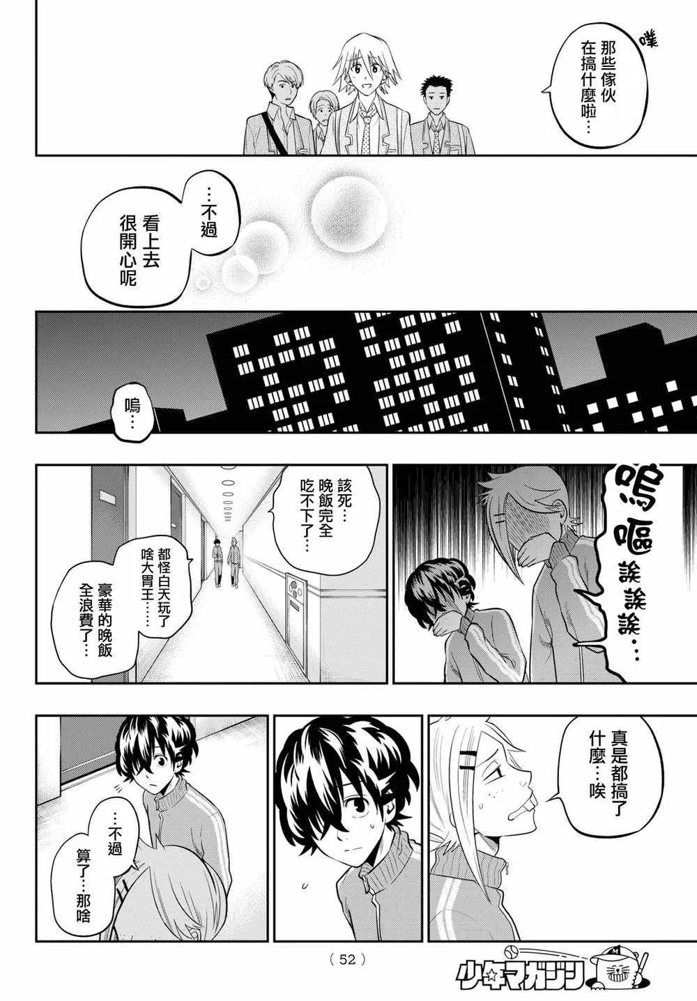 07卷加笔 第18页