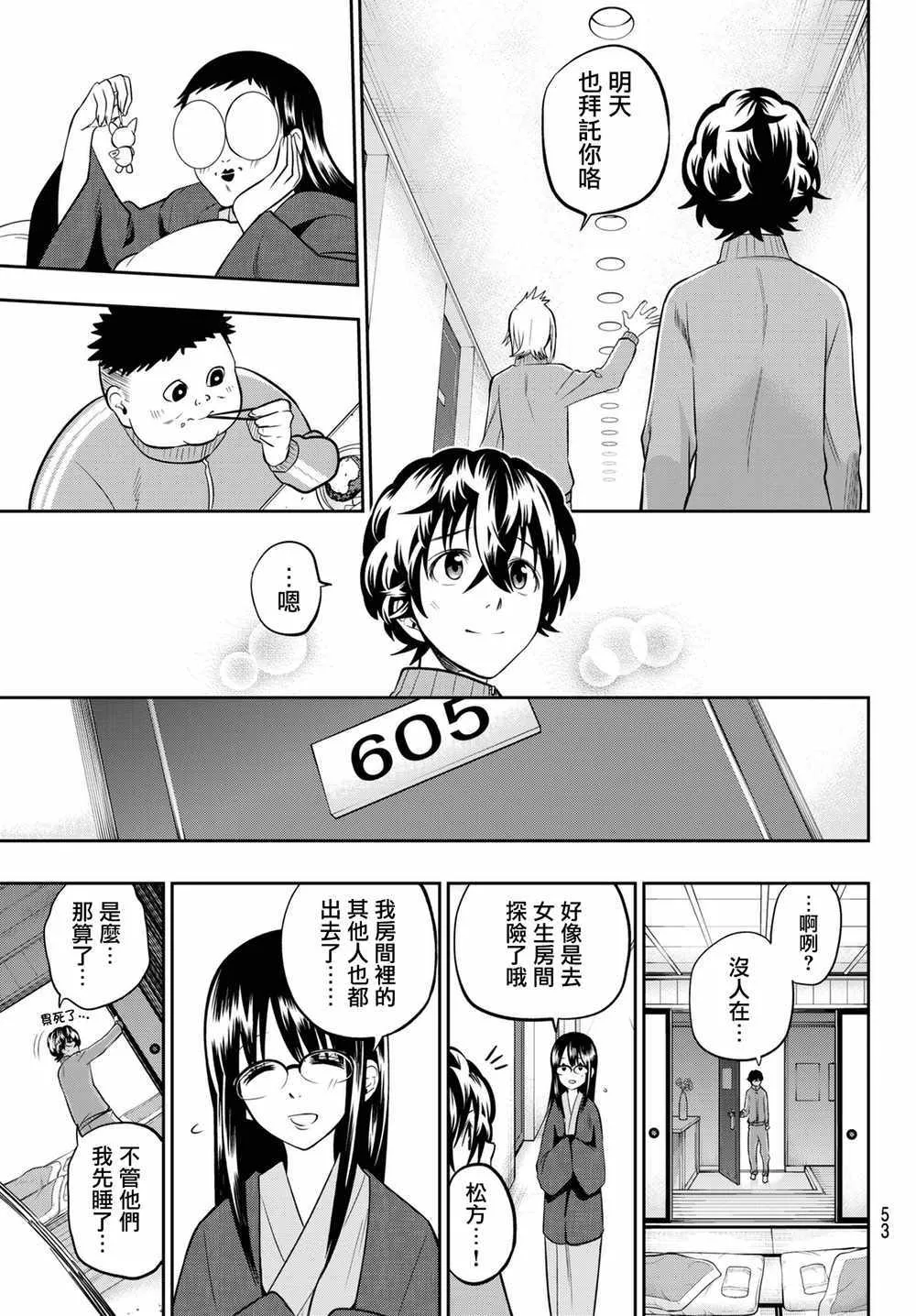 07卷加笔 第19页