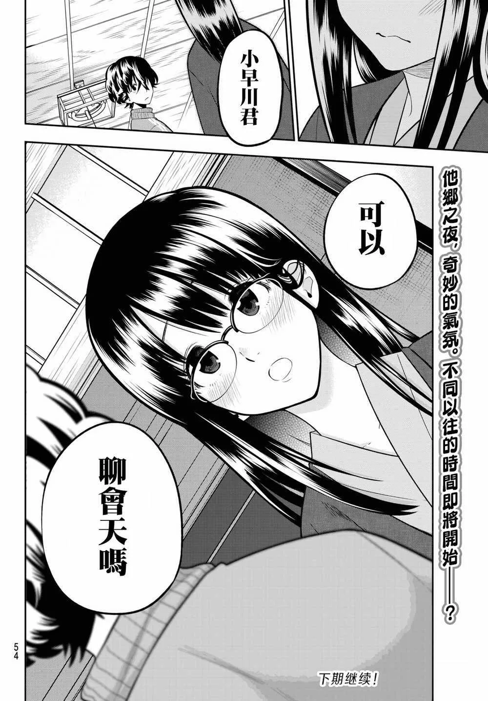 07卷加笔 第20页