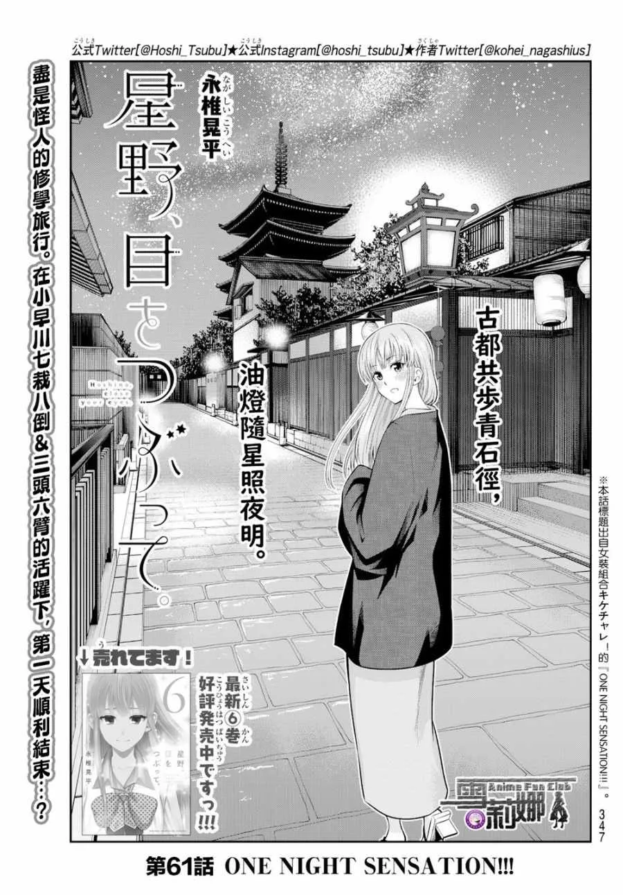 59话 第3页