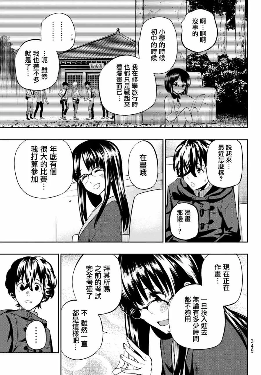 59话 第5页