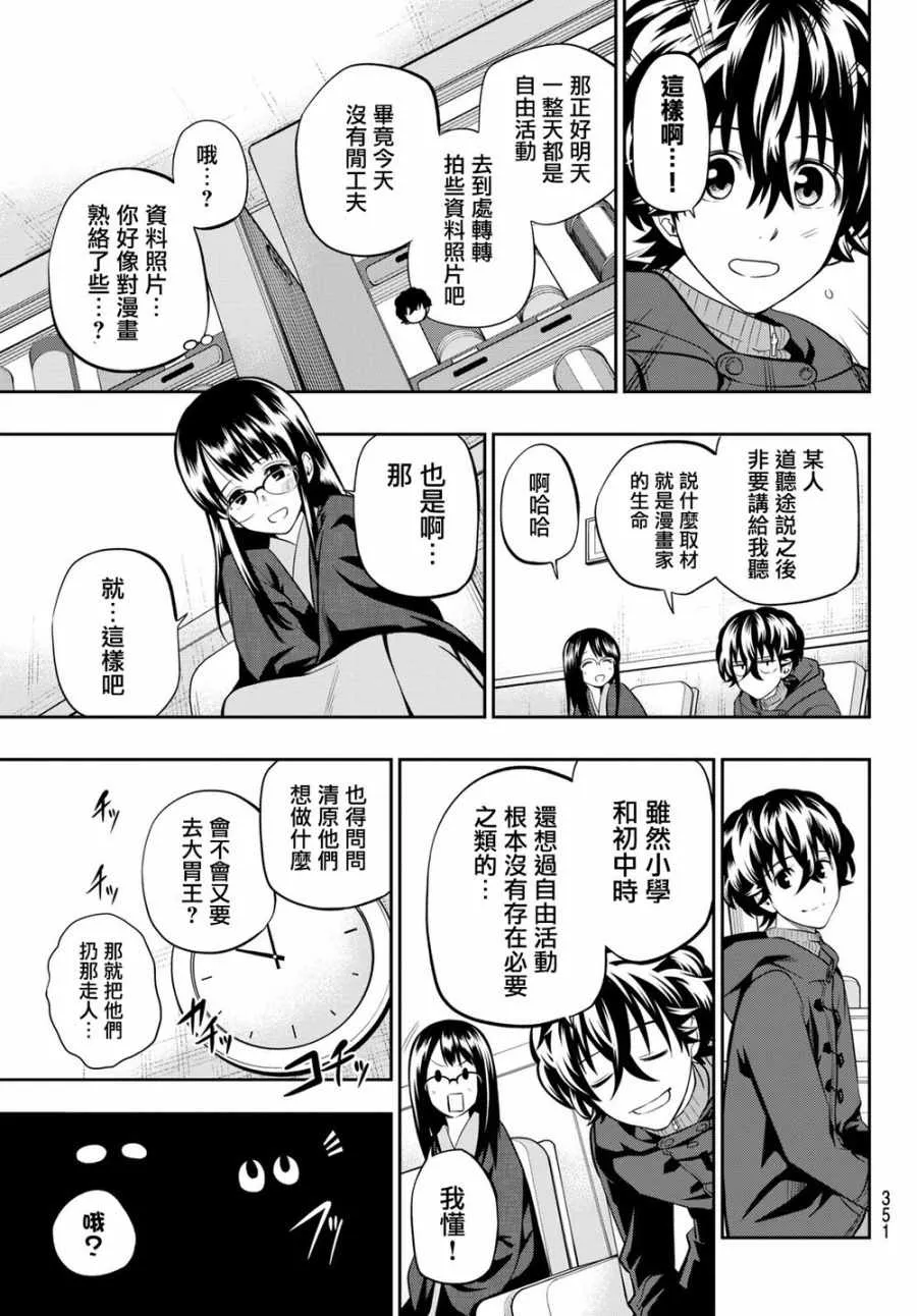 59话 第7页