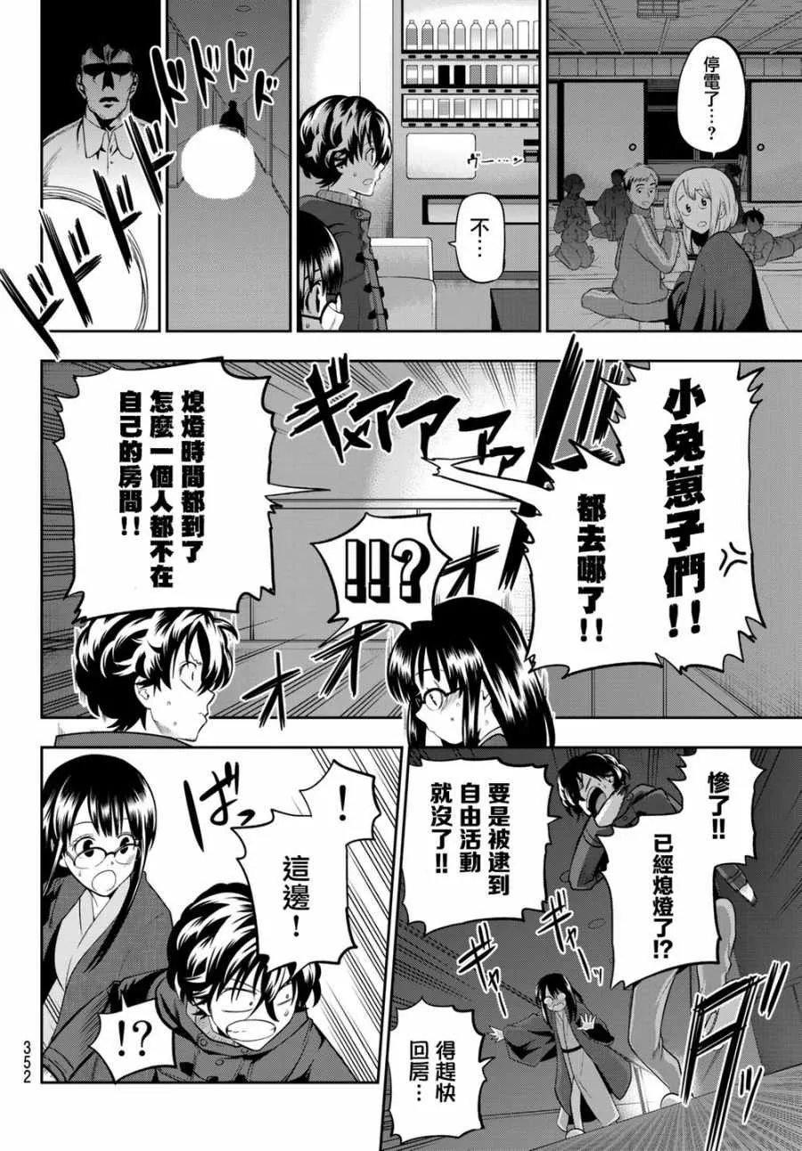 59话 第8页