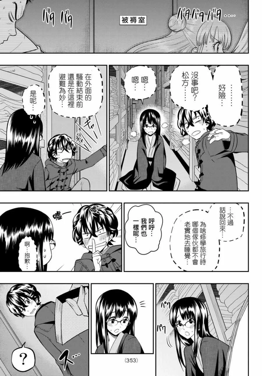 59话 第9页