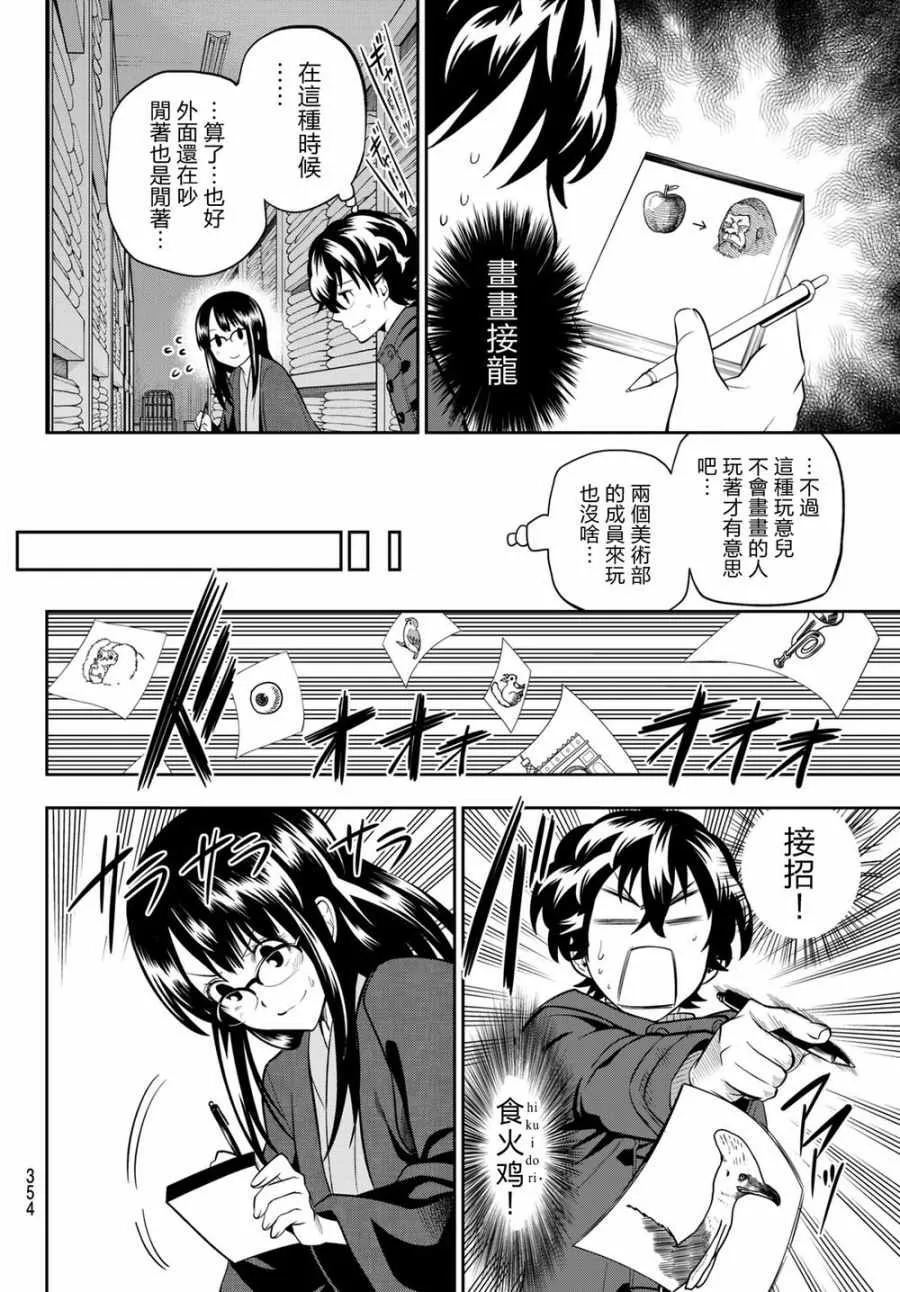 59话 第10页