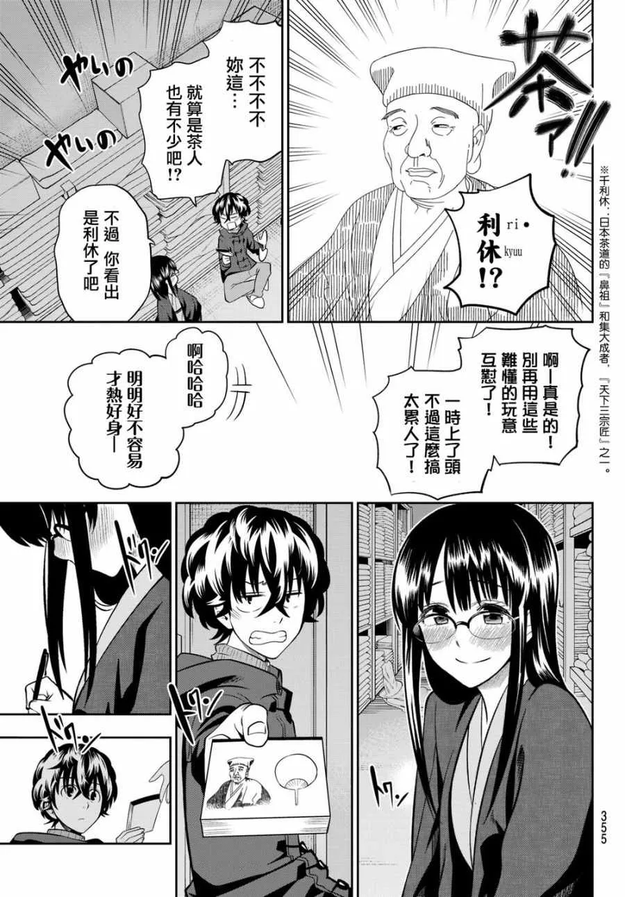 59话 第11页