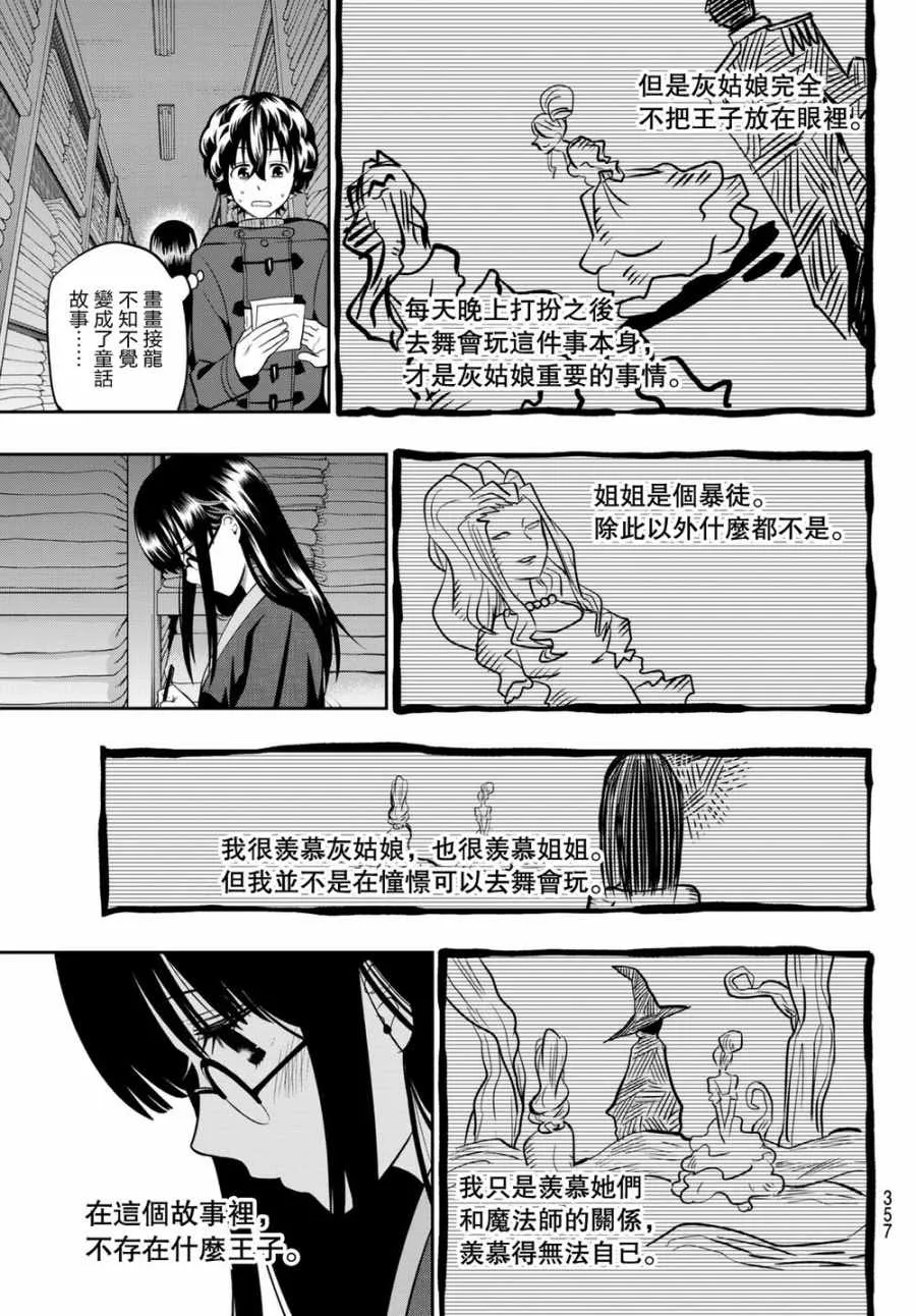 59话 第13页