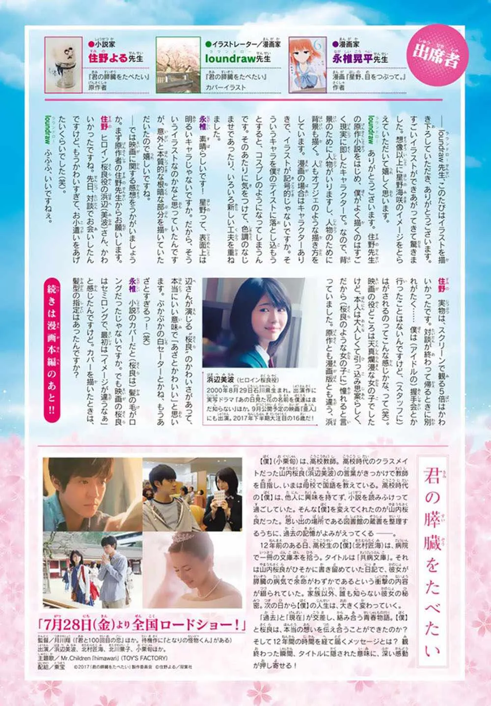60话 第3页