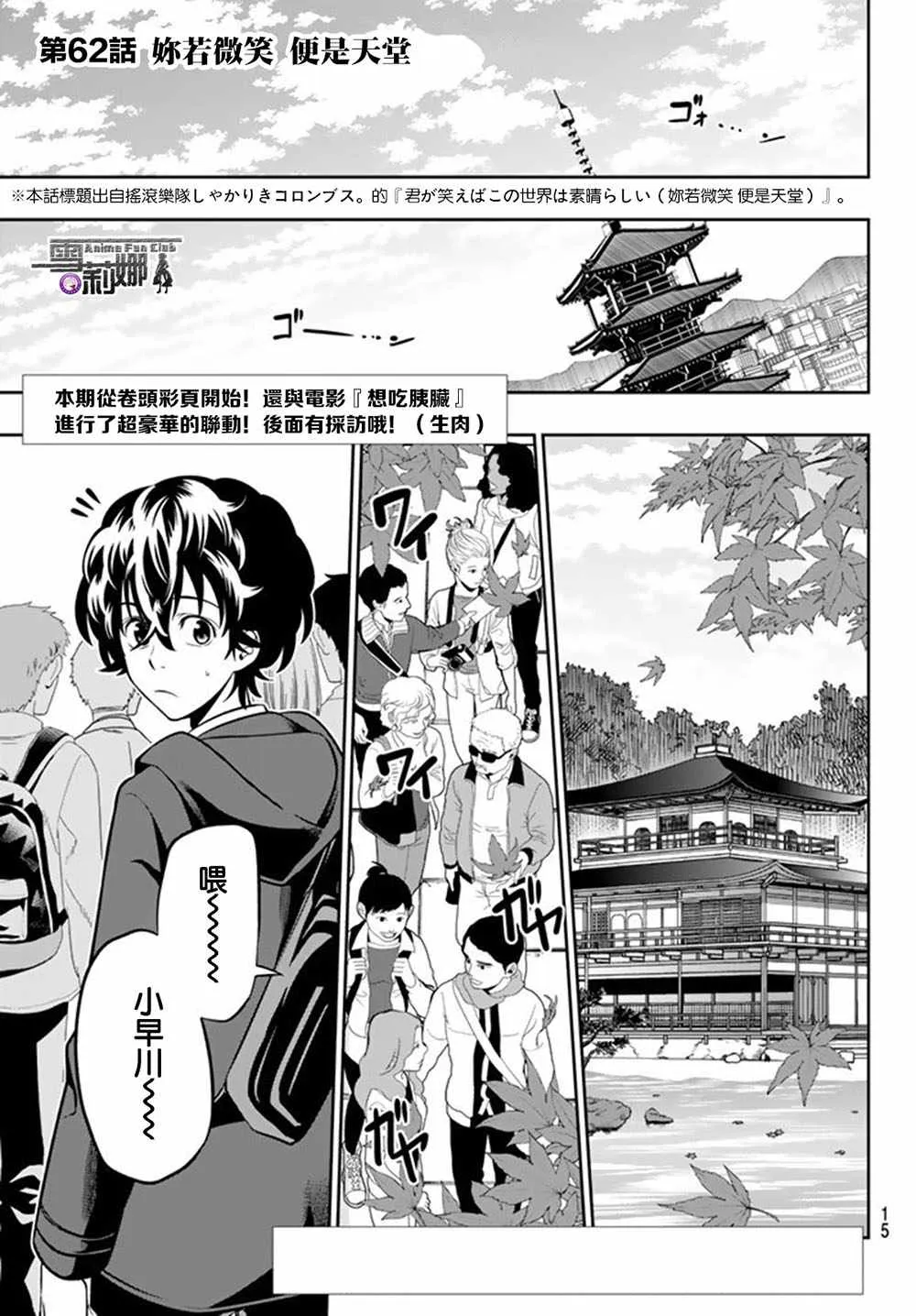 60话 第4页