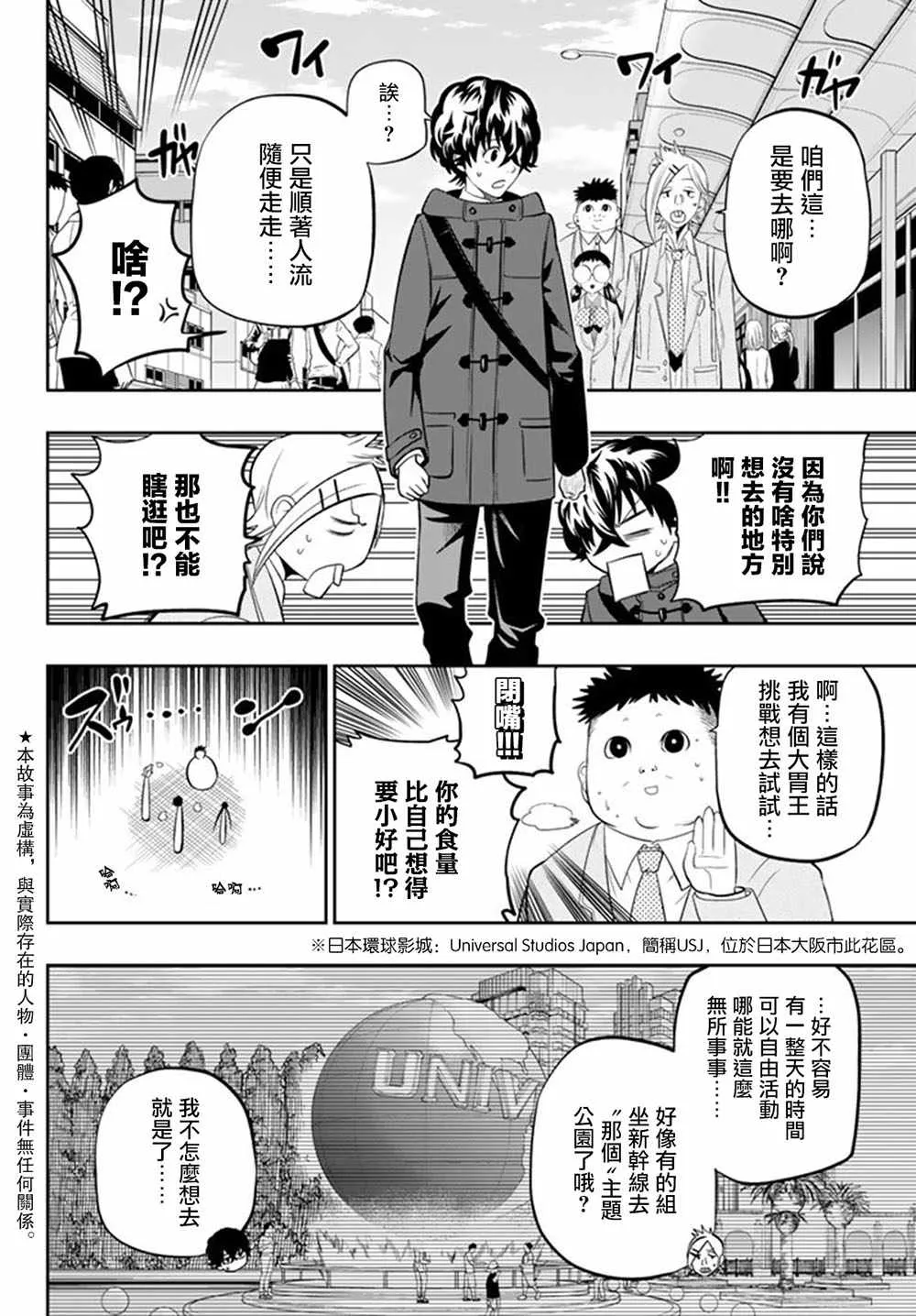 60话 第5页