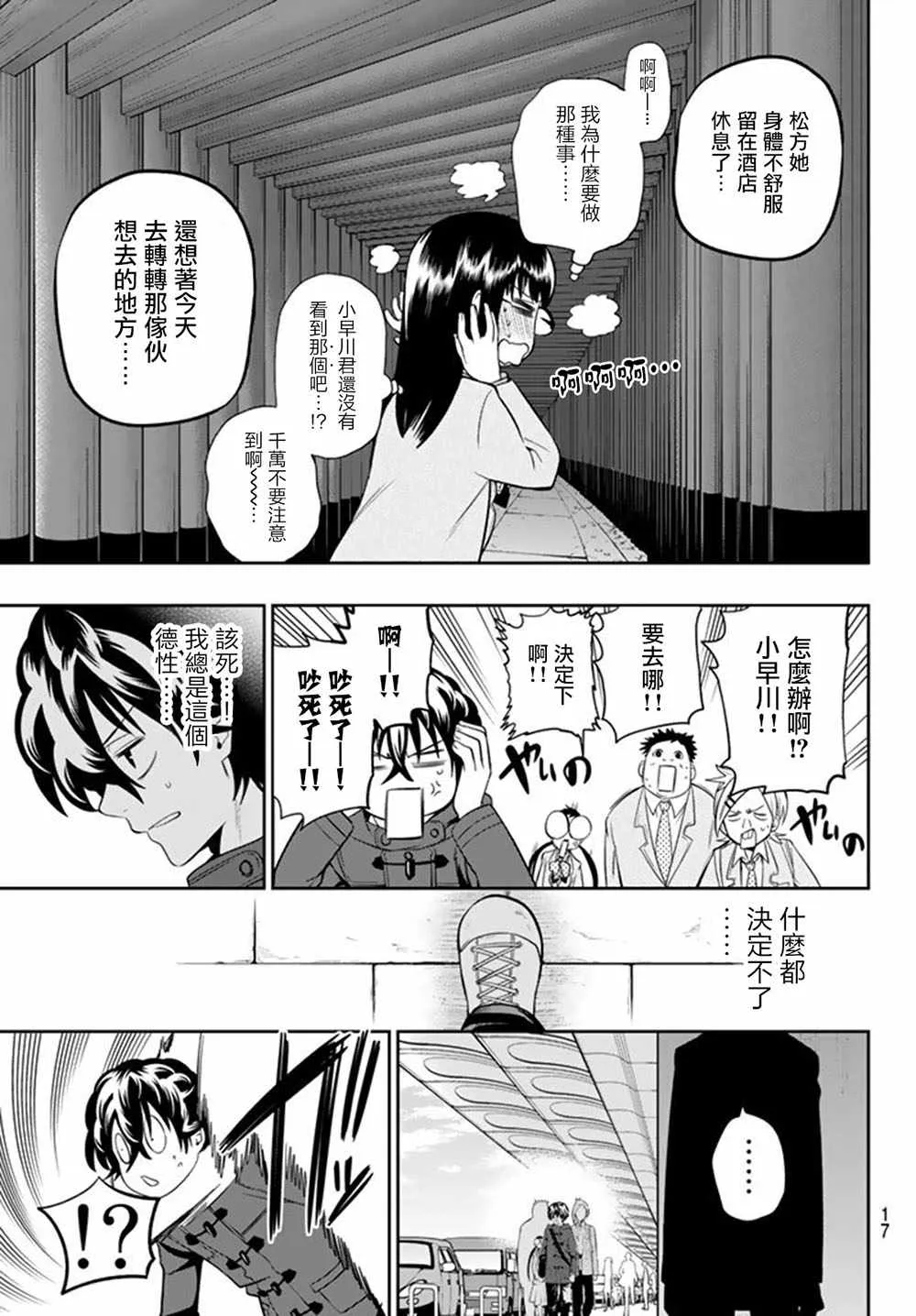 60话 第6页