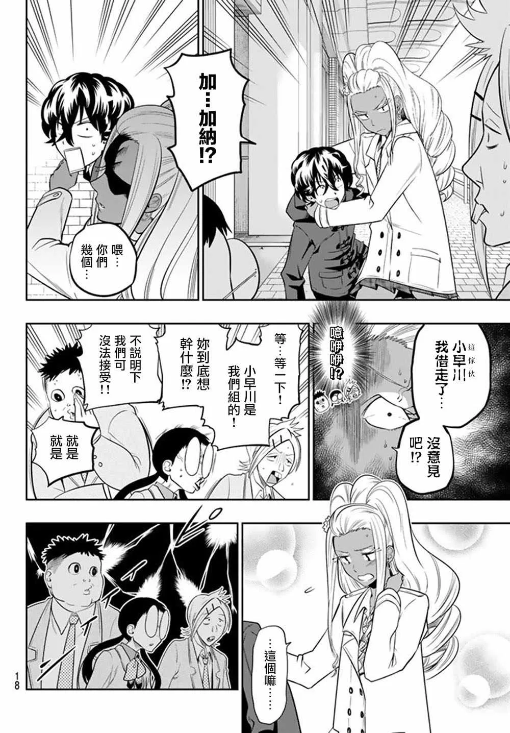 60话 第7页