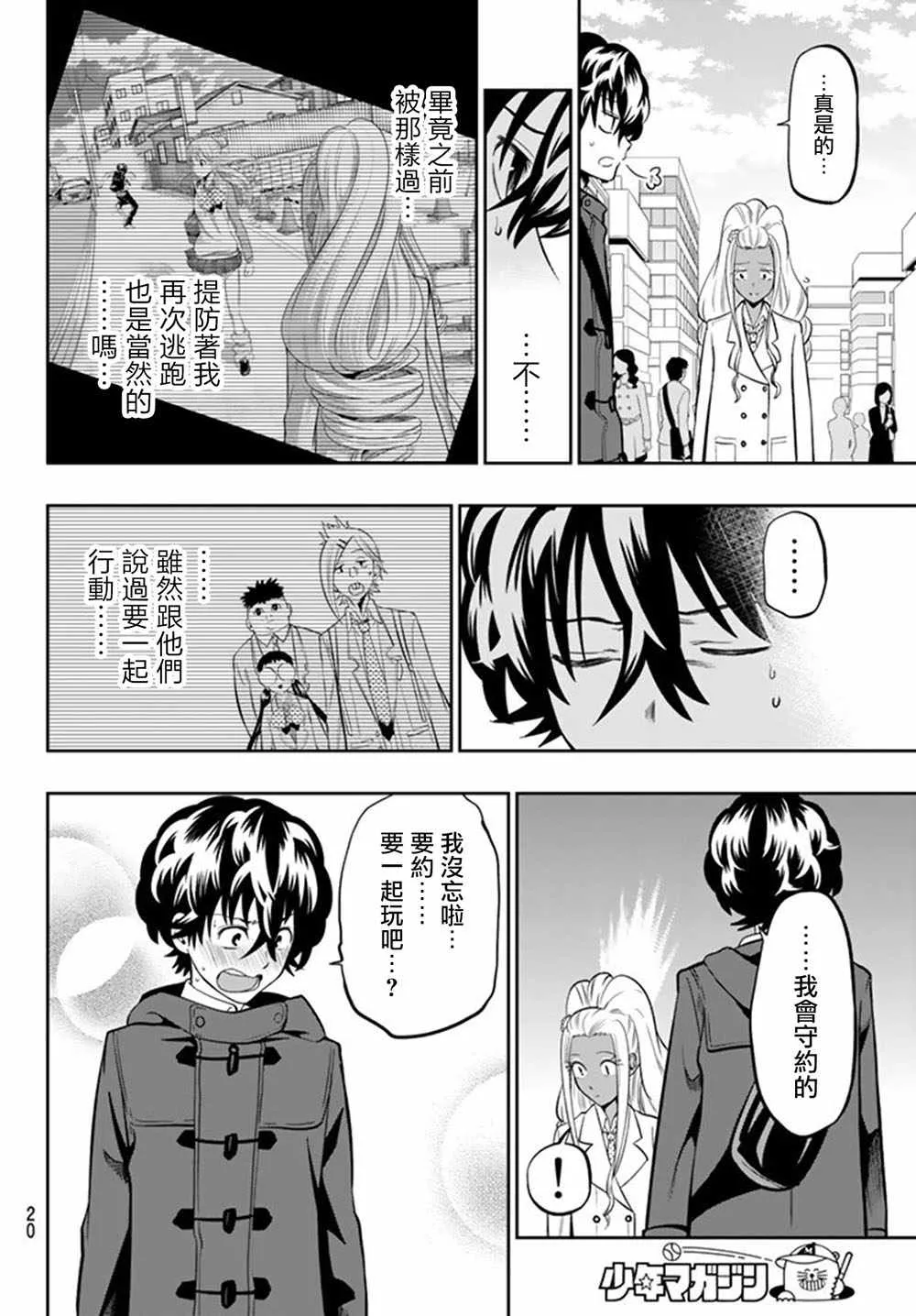 60话 第9页