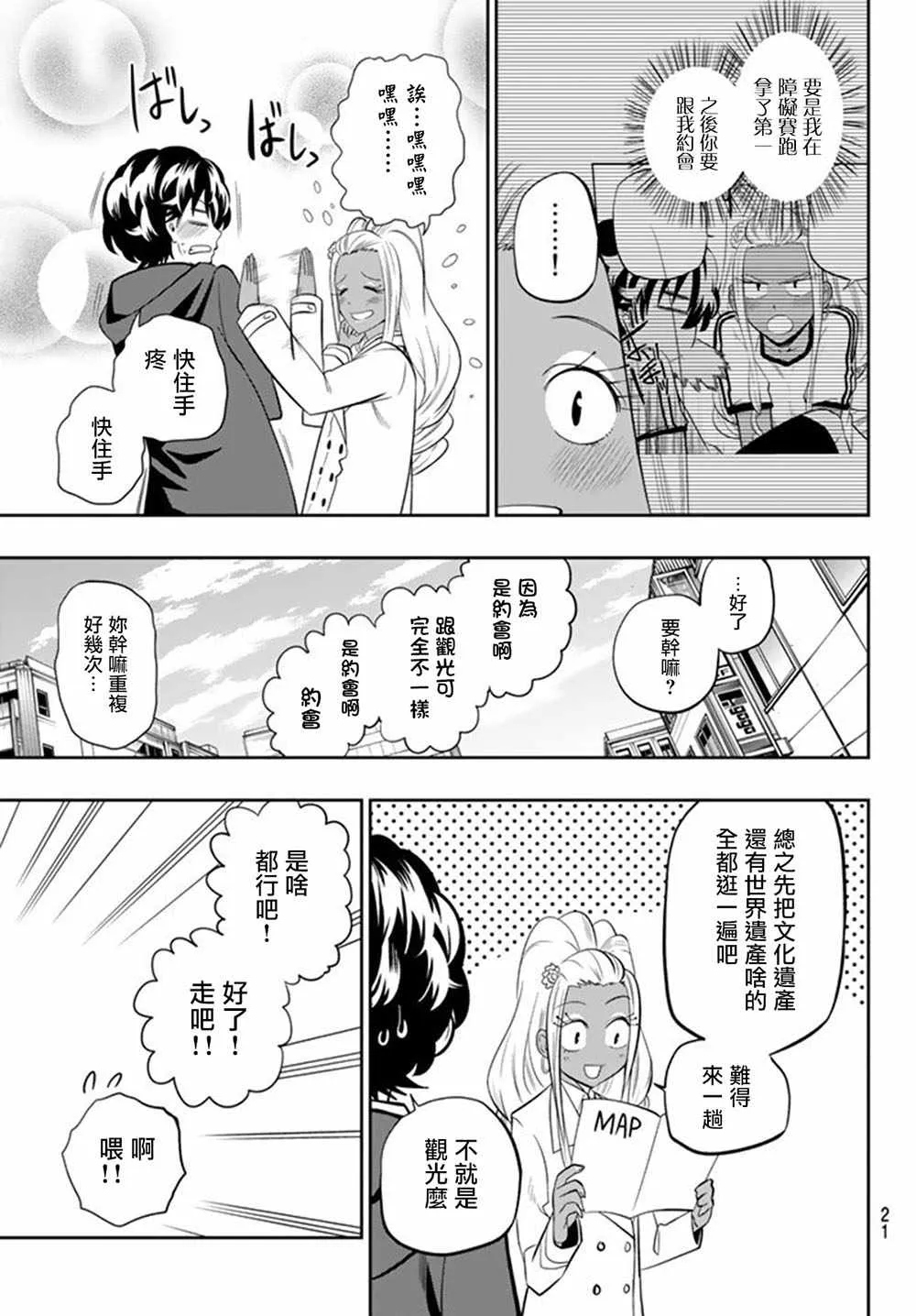 60话 第10页