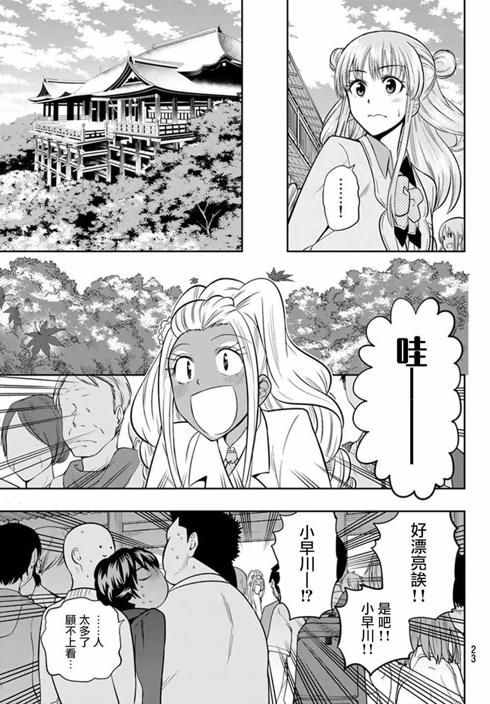 60话 第12页