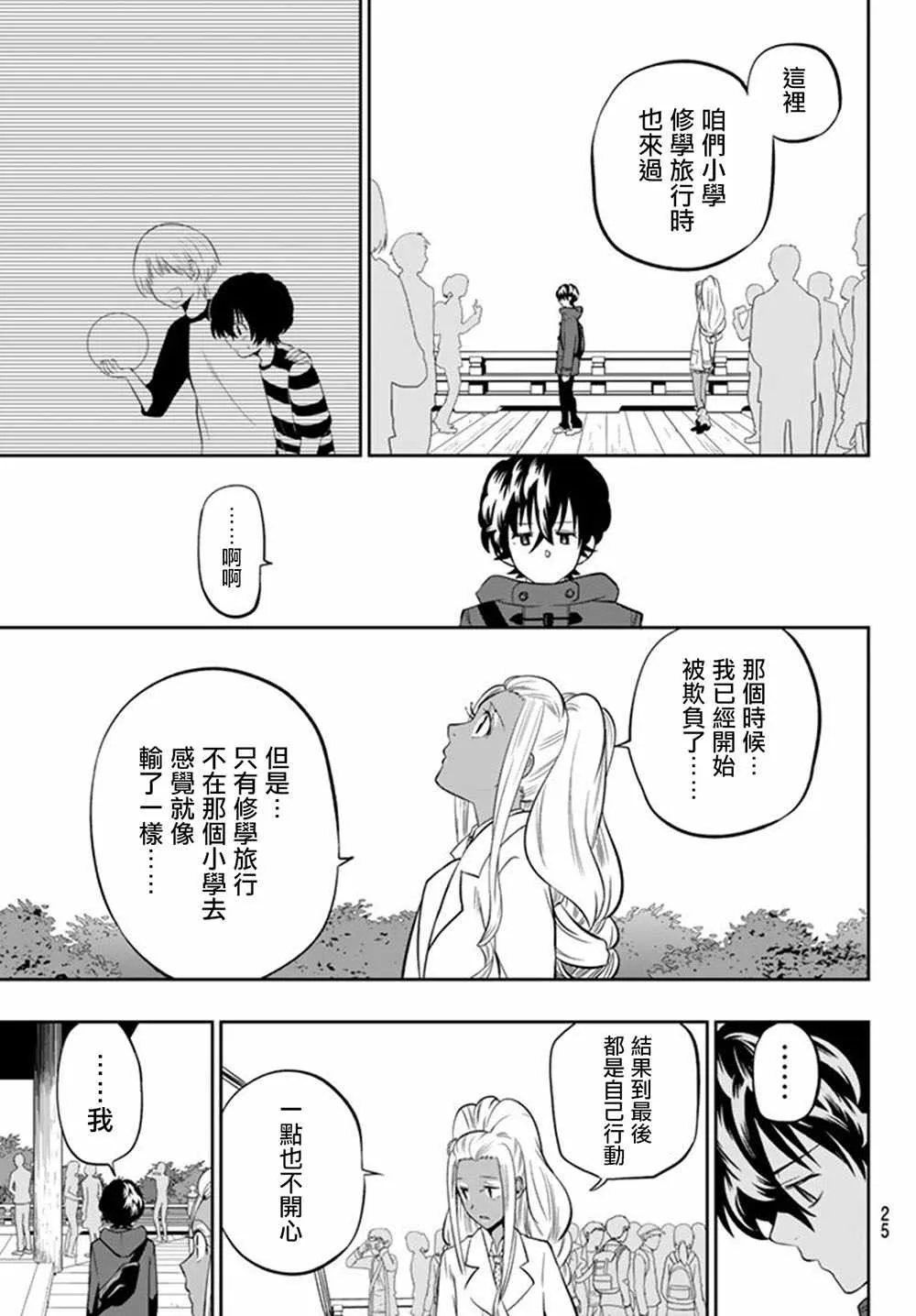 60话 第14页