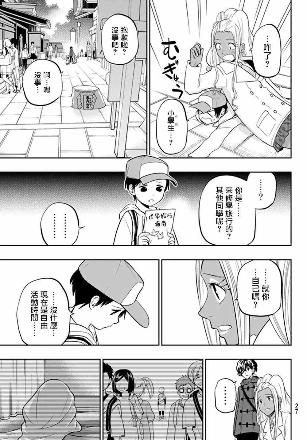 60话 第16页