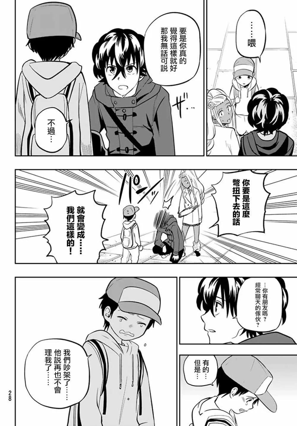 60话 第17页