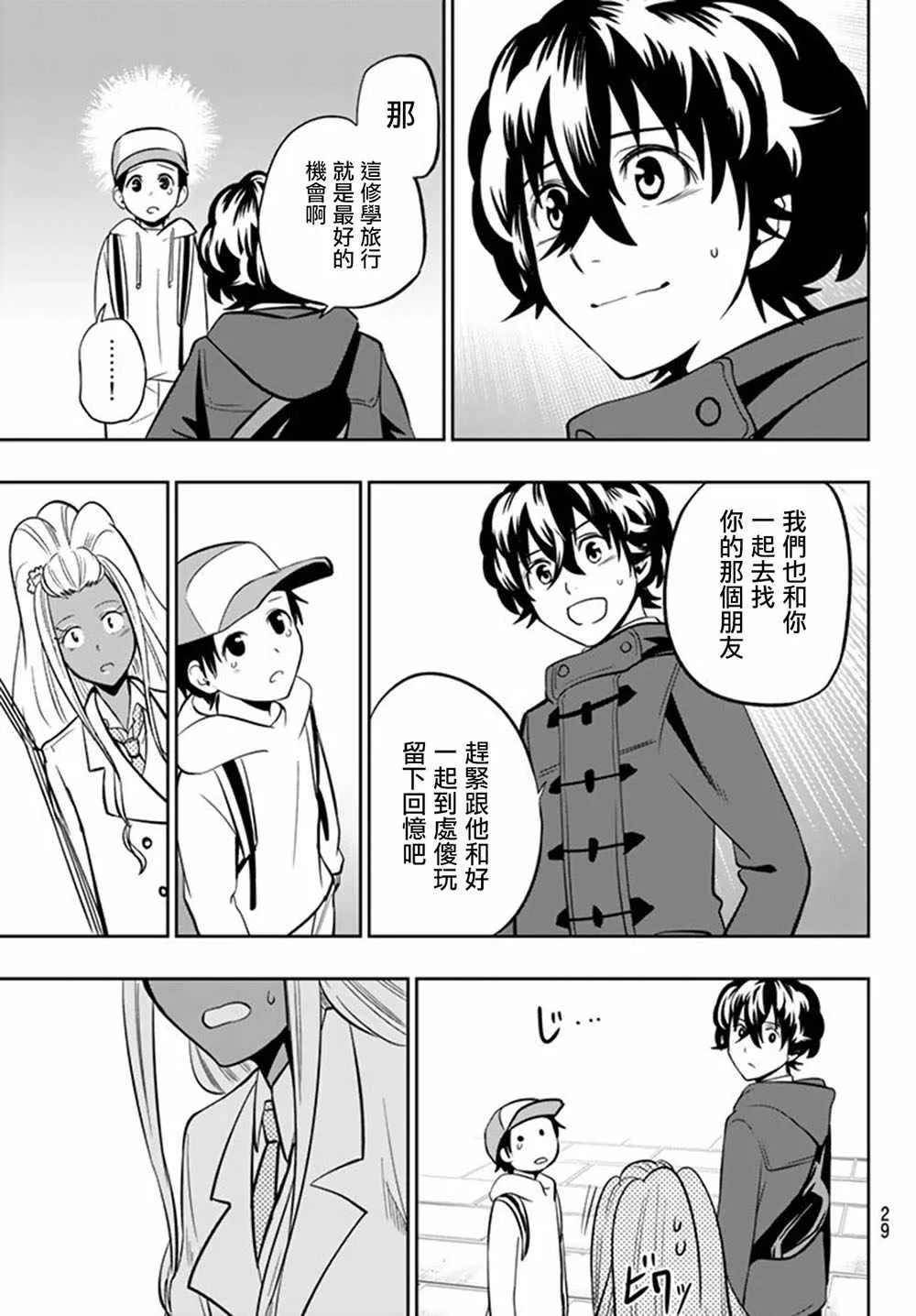 60话 第18页