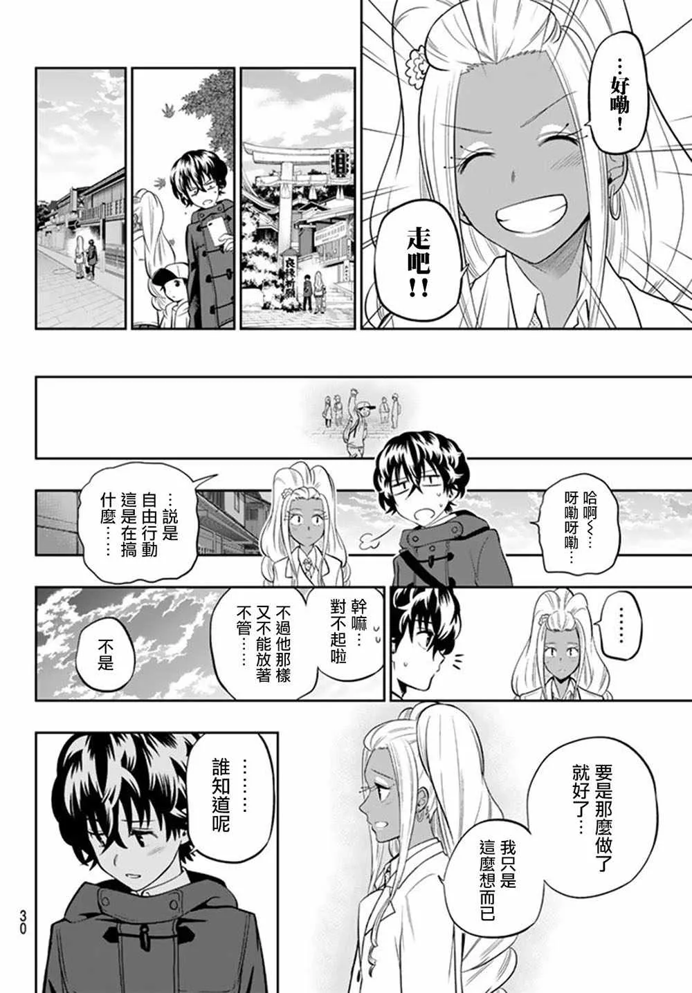 60话 第19页