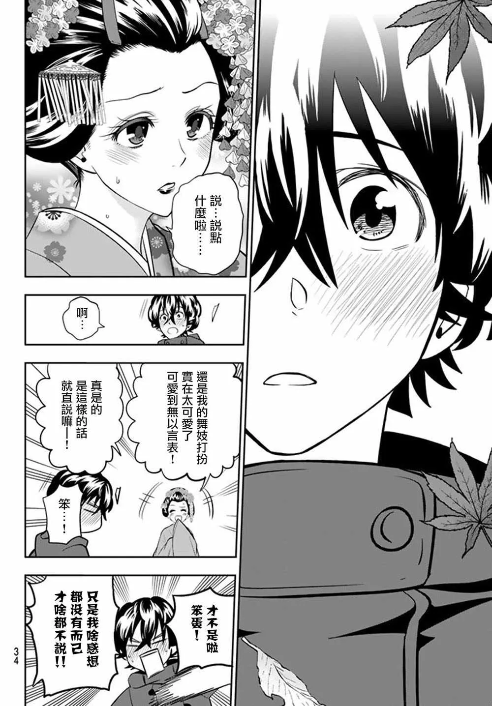60话 第22页