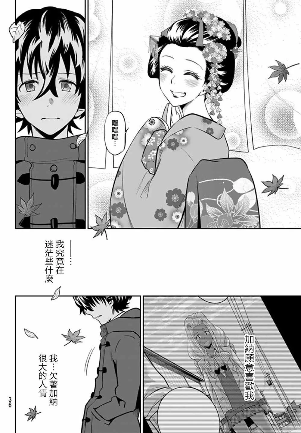 60话 第24页