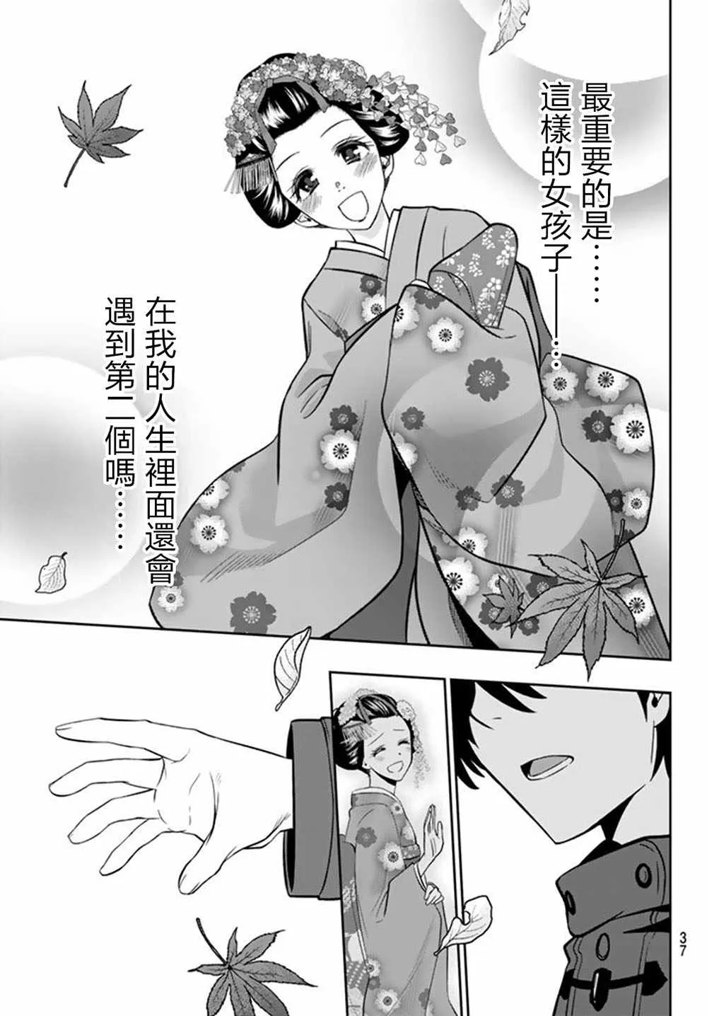 60话 第25页