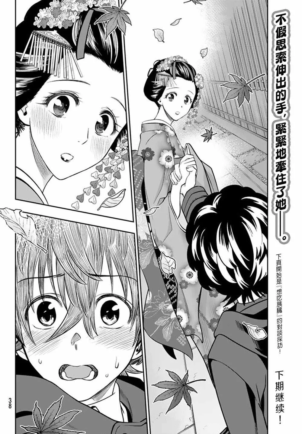 60话 第26页