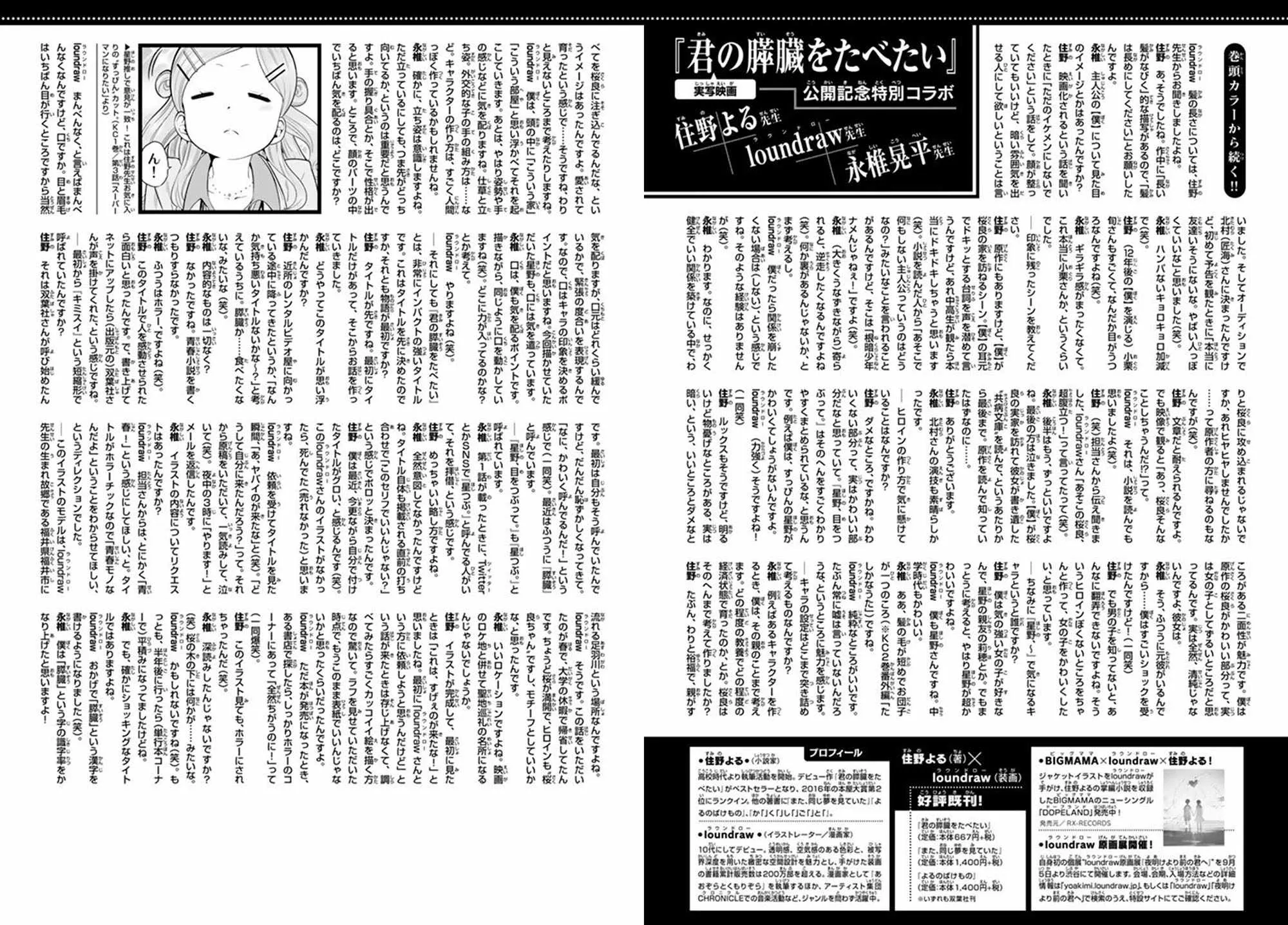 60话 第27页