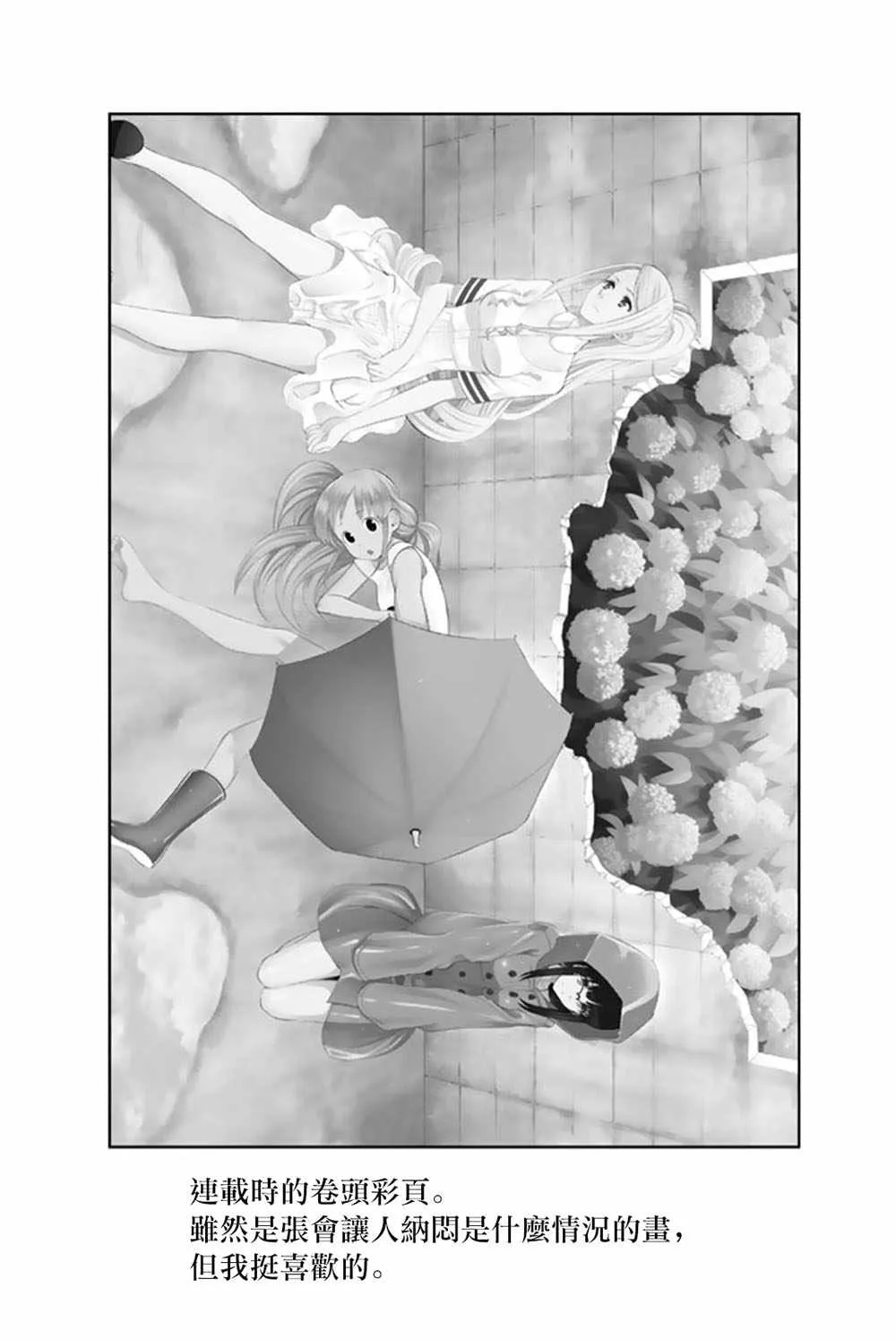 60话 第28页