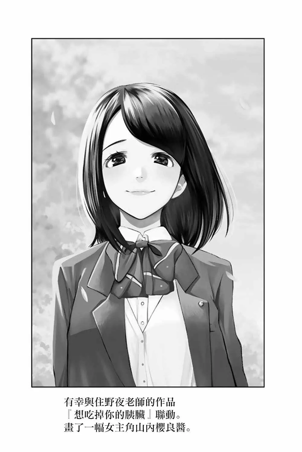 60话 第29页