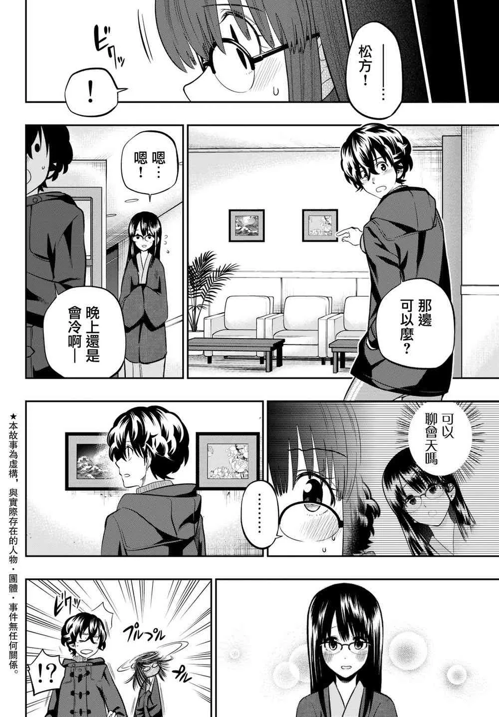 61话 第2页