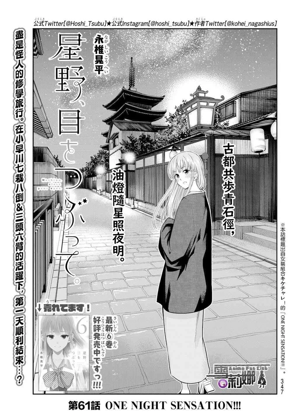 61话 第3页