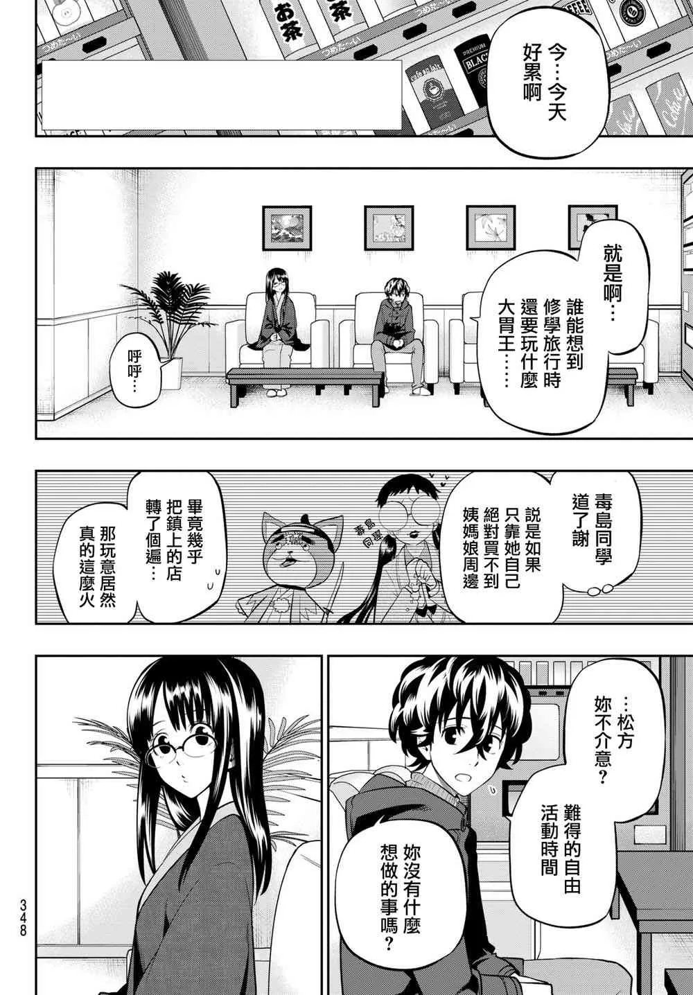 61话 第4页