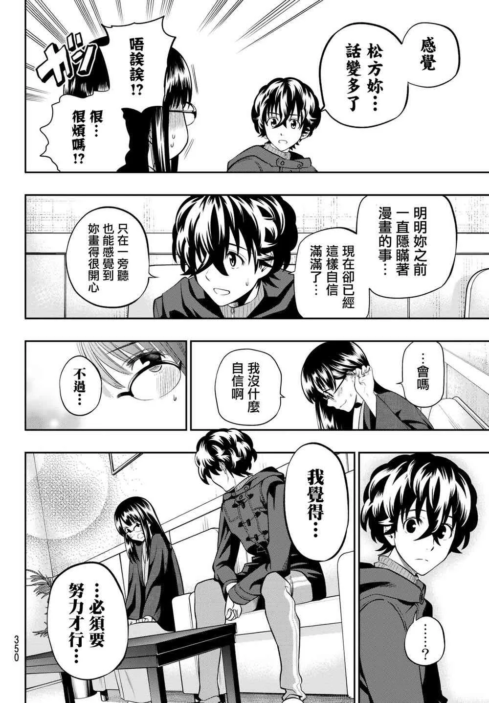 61话 第6页