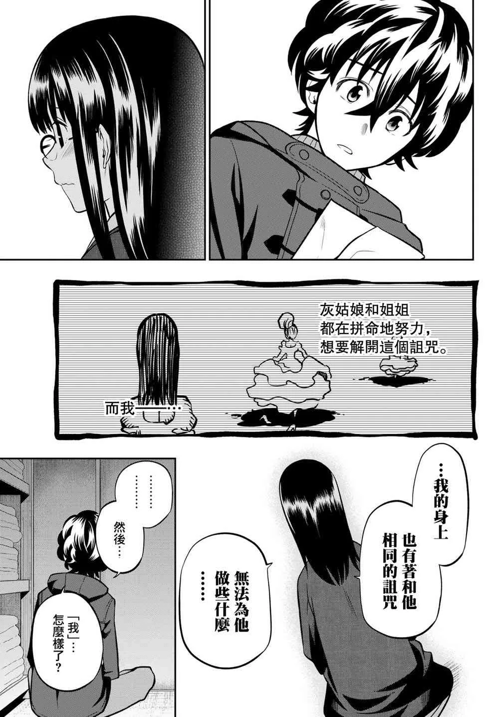 61话 第15页