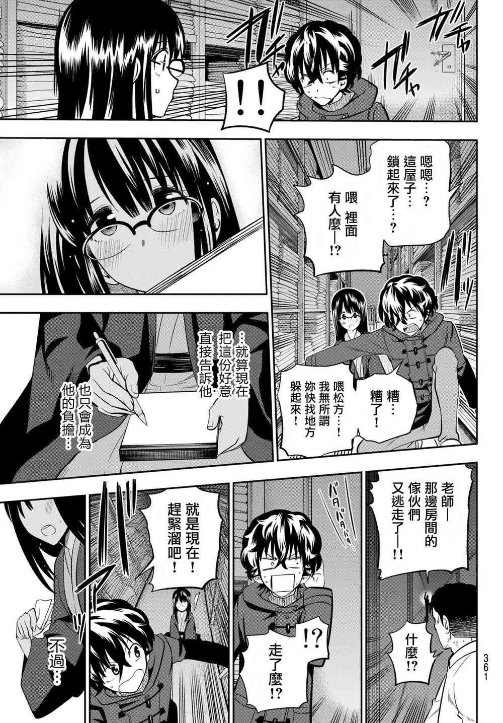 61话 第17页