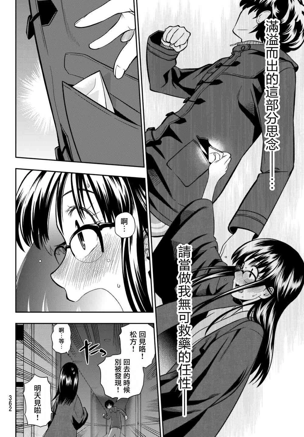 61话 第18页