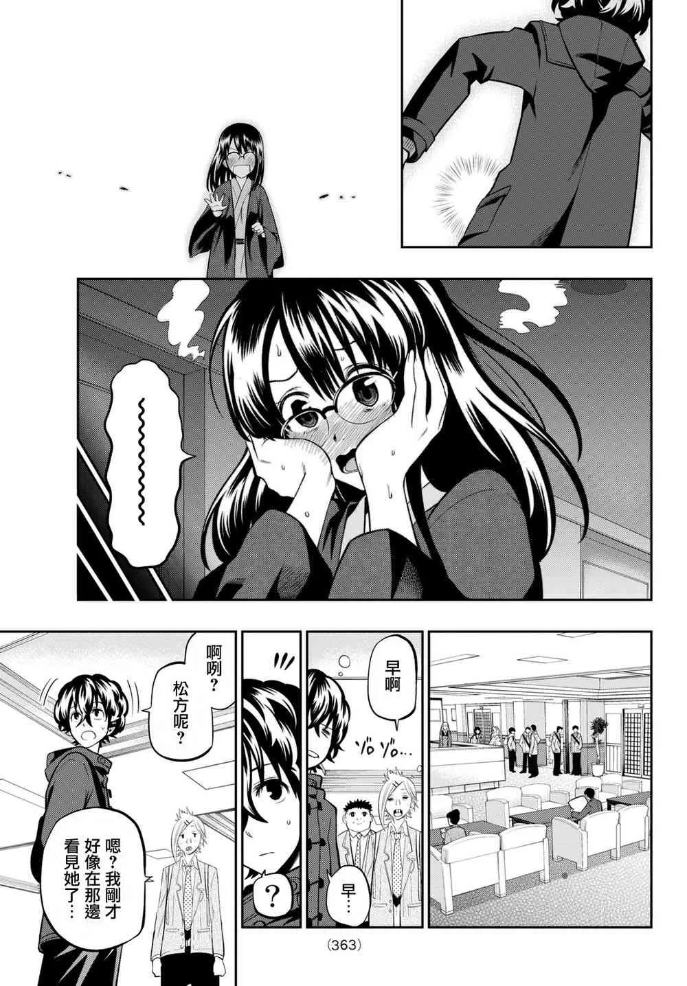 61话 第19页
