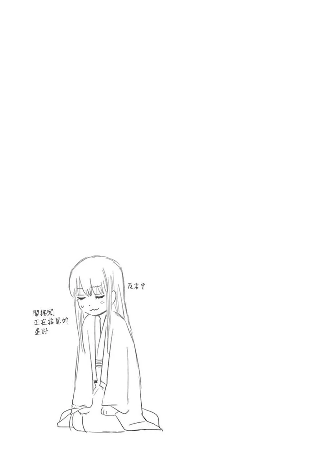 61话 第21页