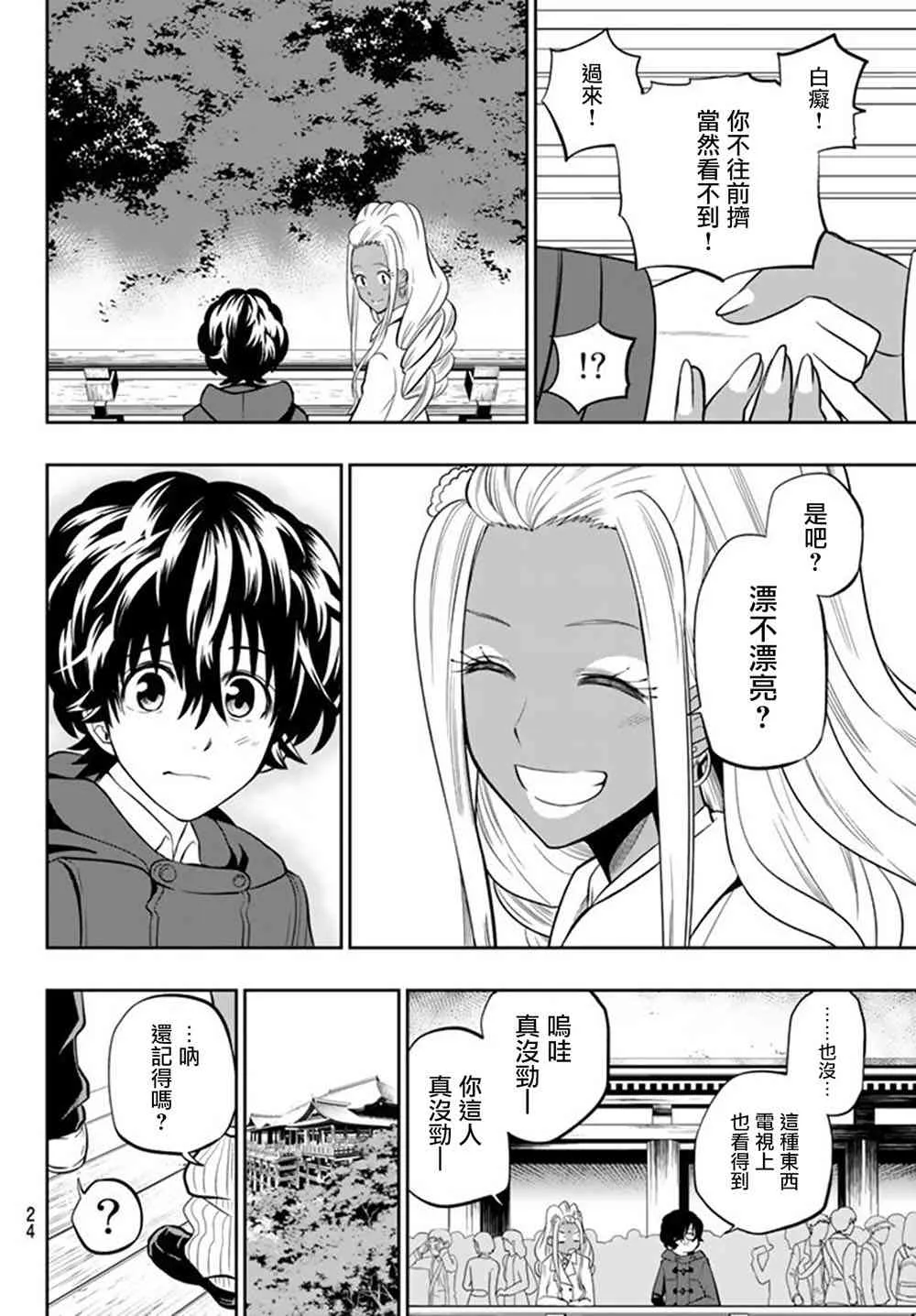 62话 第13页