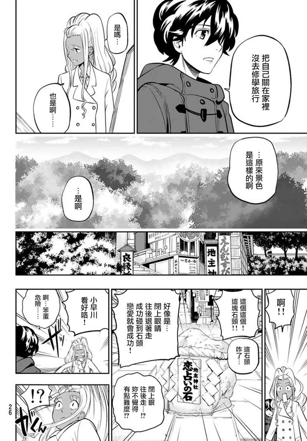 62话 第15页