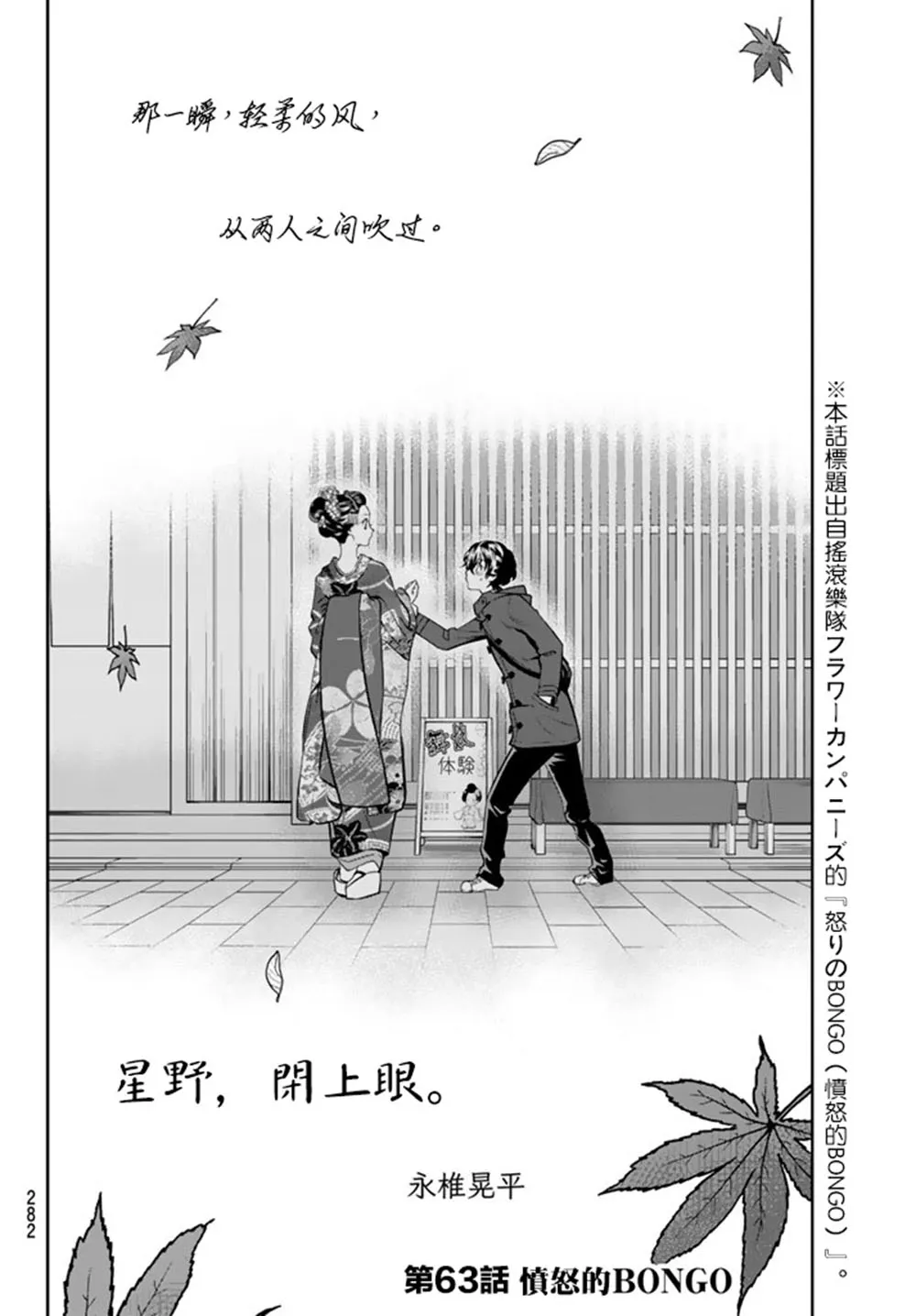 63话 第2页