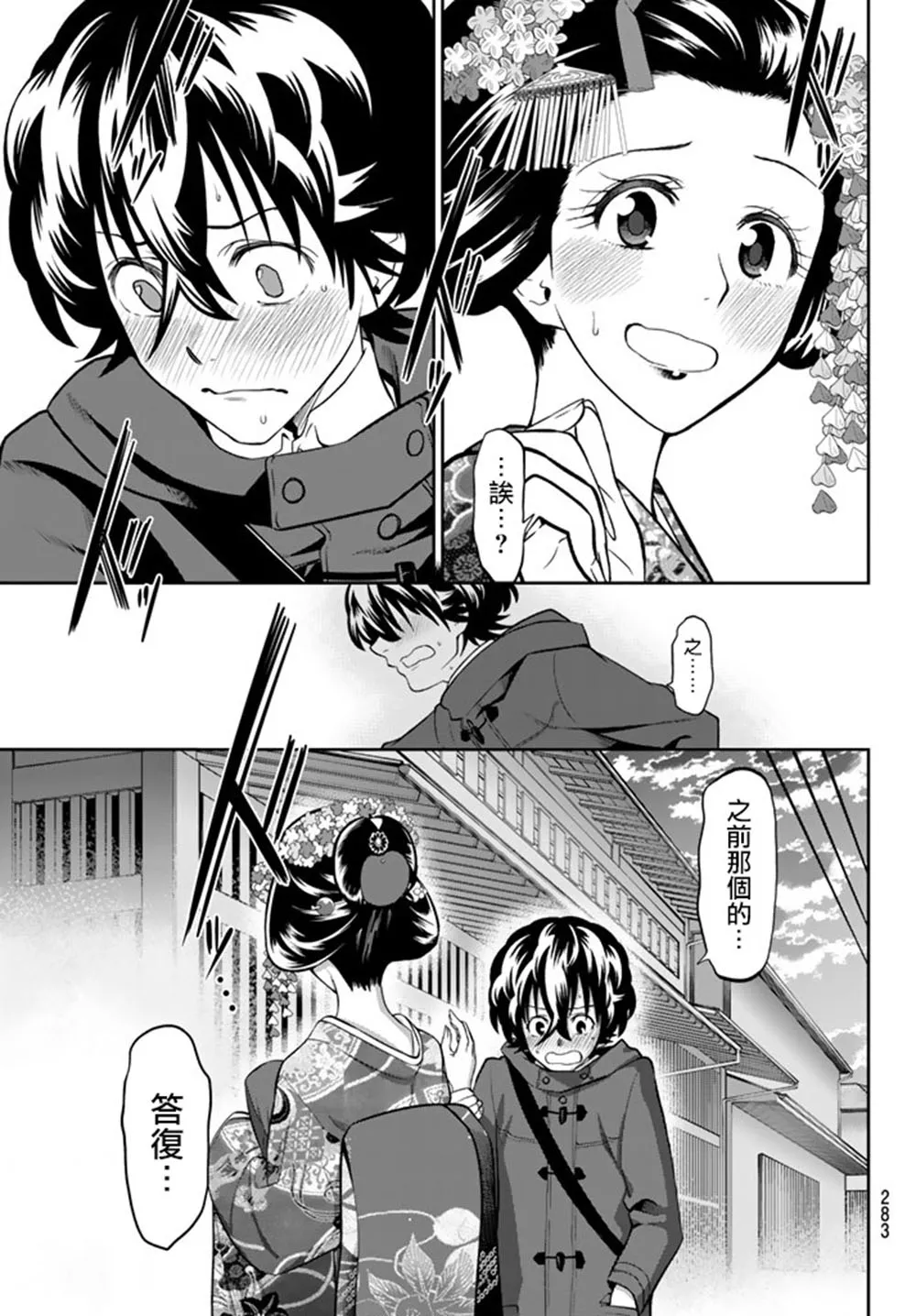 63话 第3页