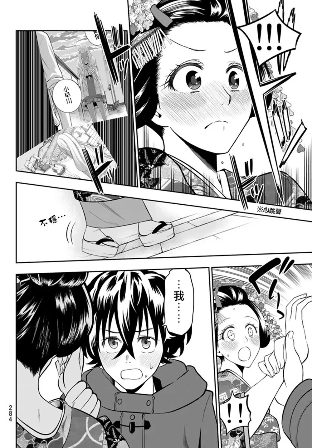 63话 第4页