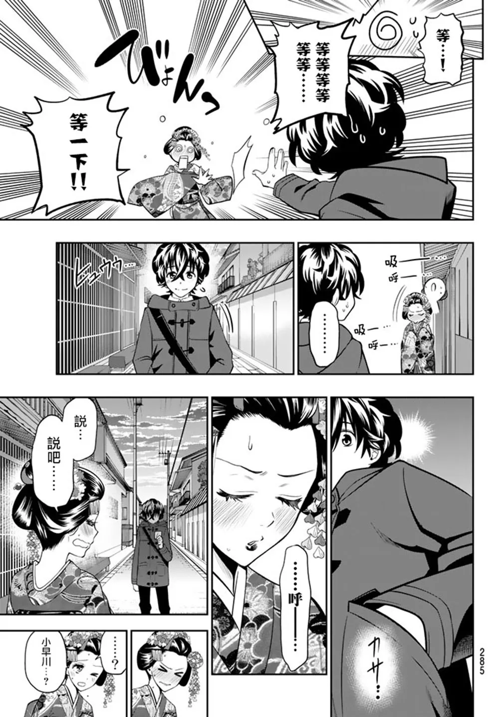 63话 第5页