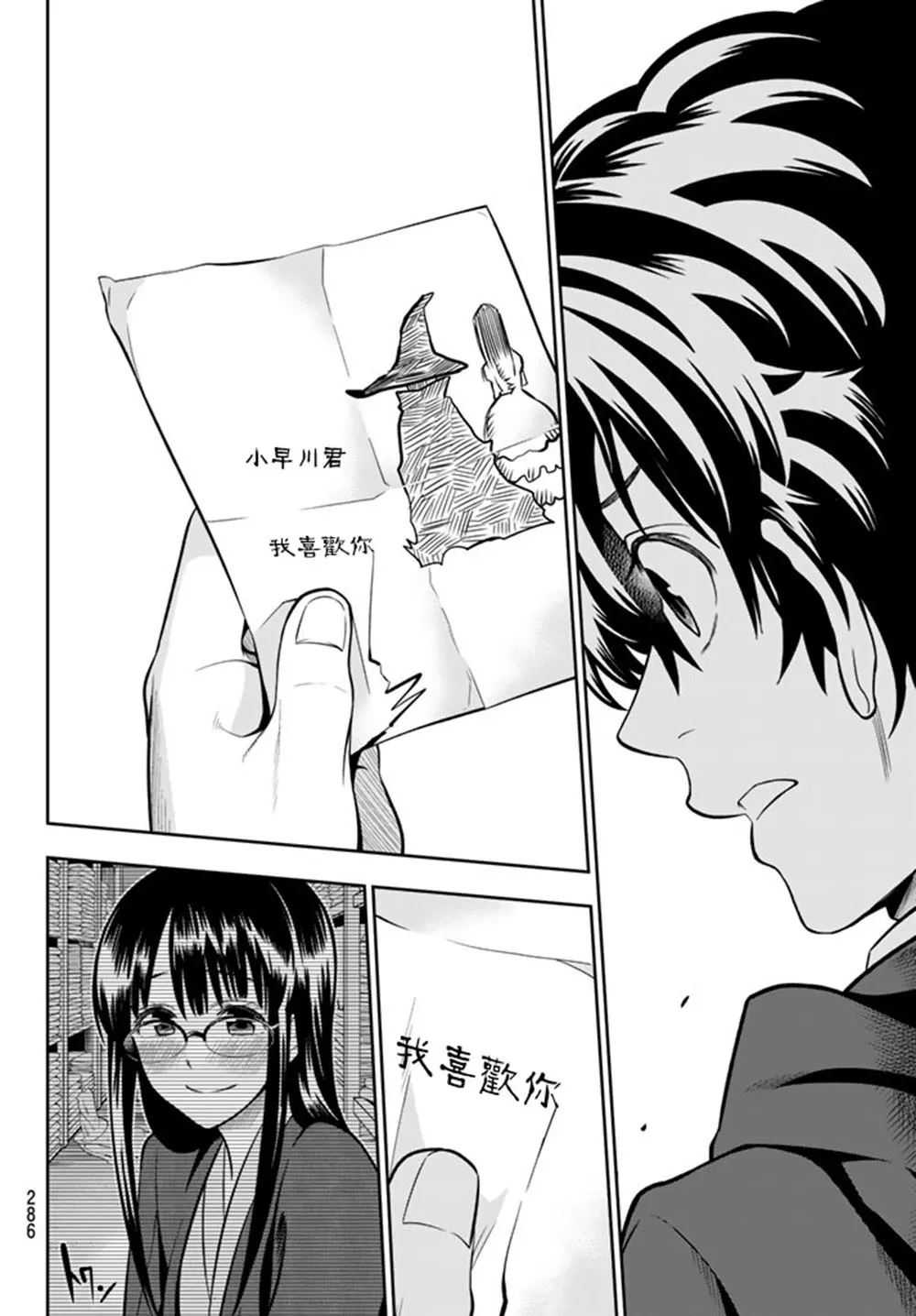63话 第6页