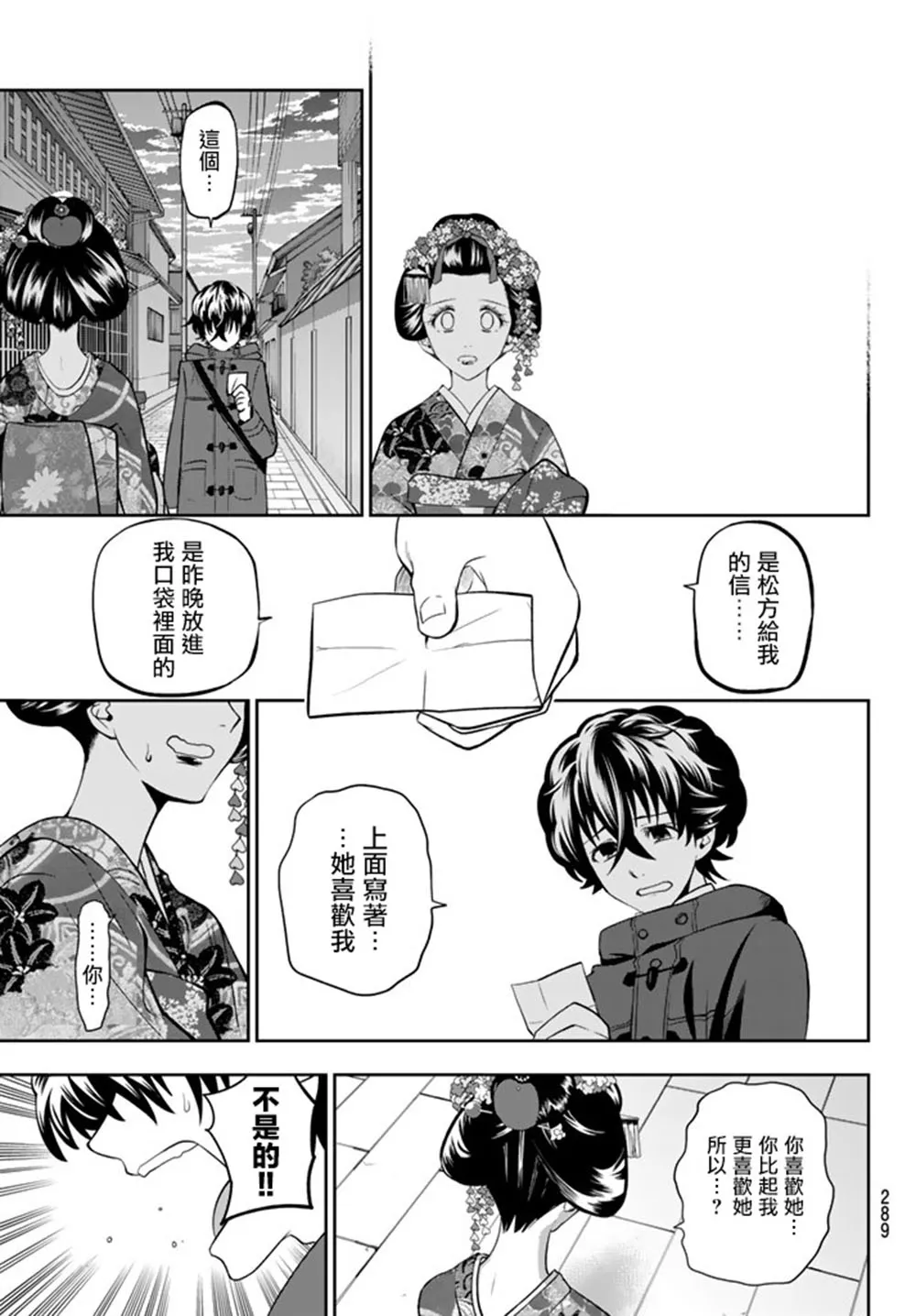 63话 第9页