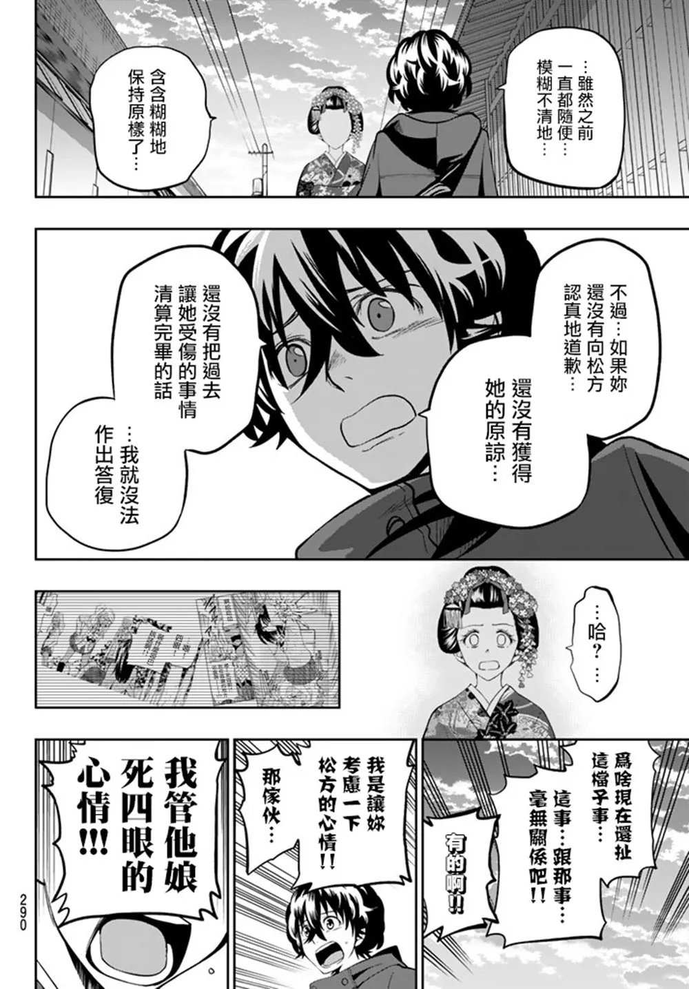 63话 第10页