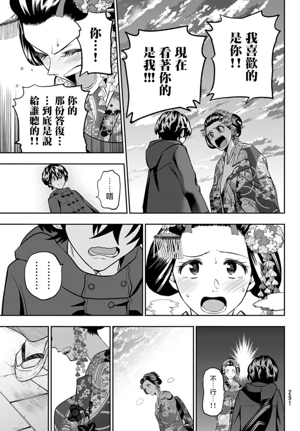 63话 第11页